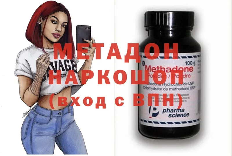 shop Telegram  Зарайск  Метадон methadone 